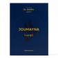 el Nabil - Joumayna - Konzentriertes Parfum ohne Alkohol