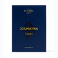 4*5ml el Nabil - Joumayna - Parfum Concentré Sans Alcool